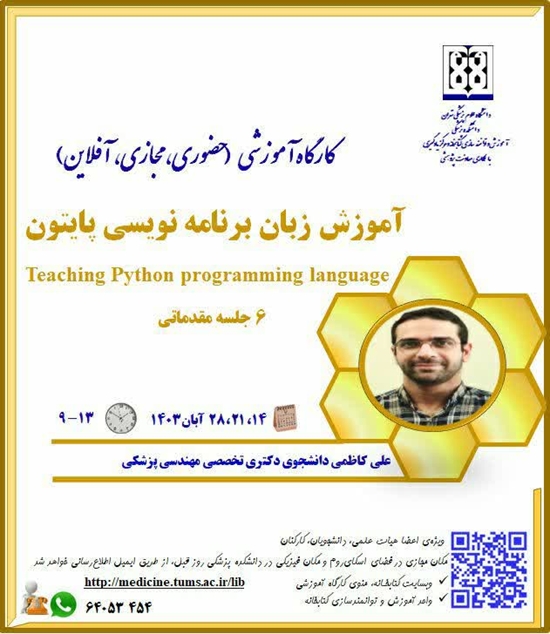 کارگاه برنامه نویسی 