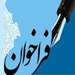 فراخوان جدید جذب عضو هیئت علمی برای گروه تغذیه بالینی دانشکده علوم تغذیه و رژیم شناسی دانشگاه علوم پزشکی تهران
